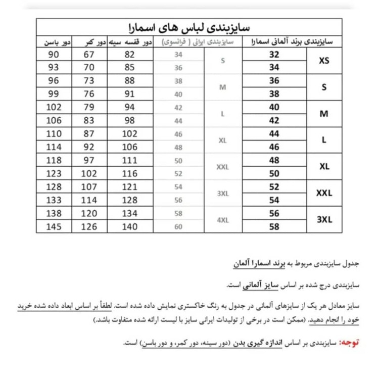 پیراهن بالای زانو سرخابی ساده اسمارا سایز 36-38